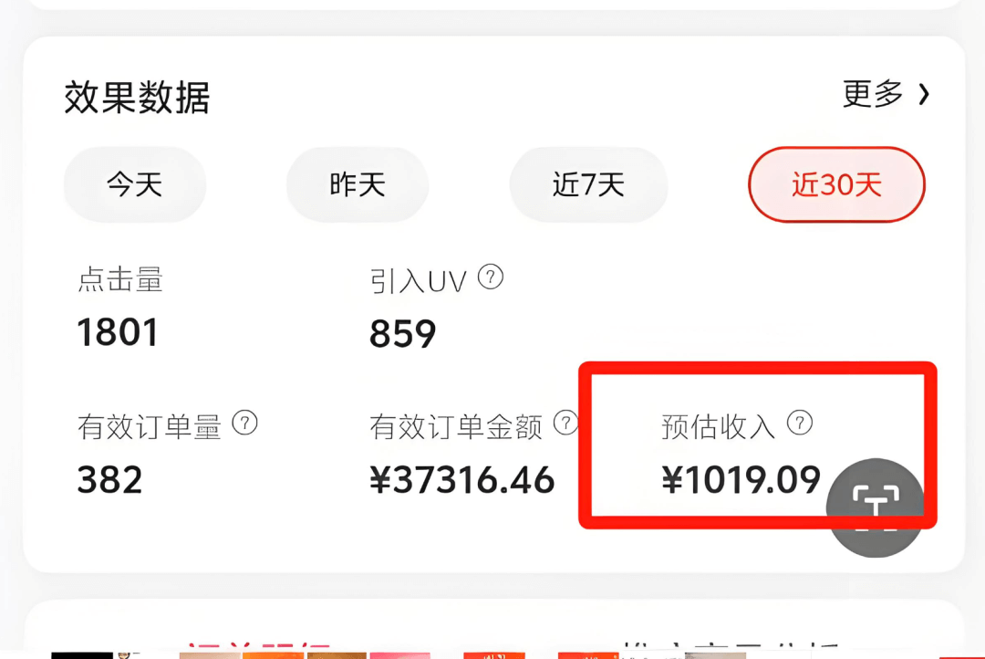 发发红包赚了一千多：京享红包实战指南-网创之家