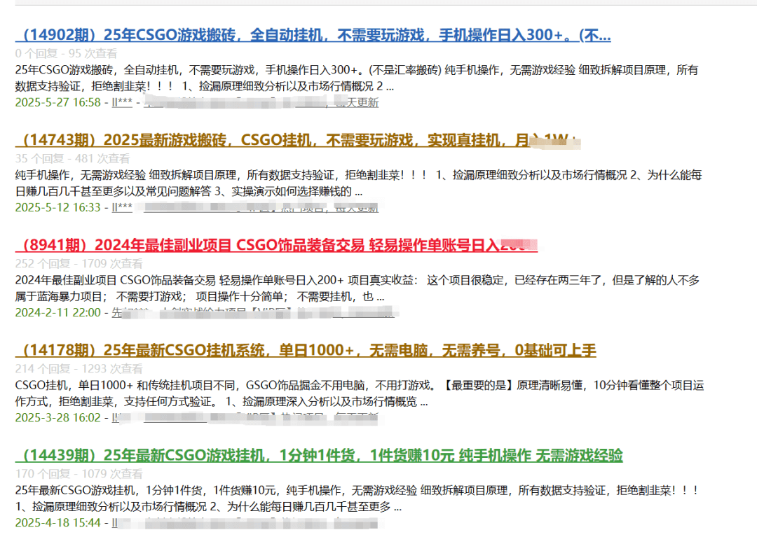 CSGO全自动搬砖日入300+（仅揭秘）-网创之家