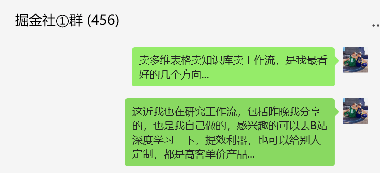 图片[1]-最新扣子工作流合集，卖一单就是2980-网创之家