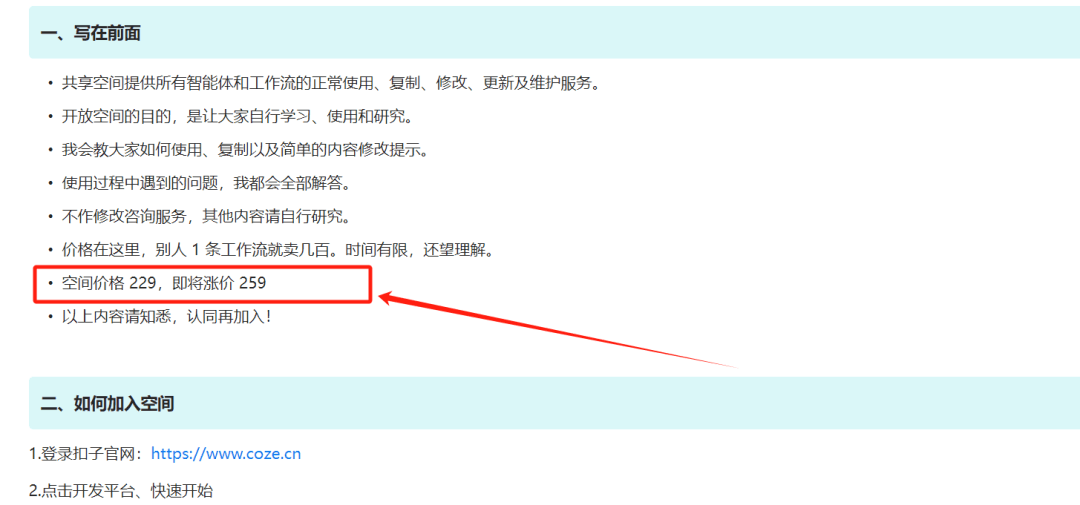 图片[4]-最新扣子工作流合集，卖一单就是2980-网创之家