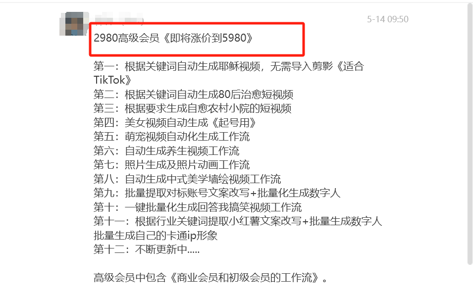 图片[5]-最新扣子工作流合集，卖一单就是2980-网创之家