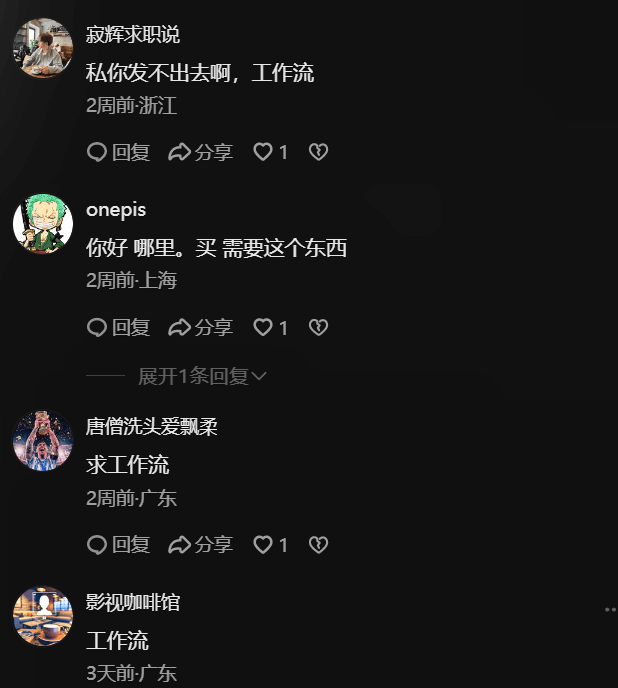 图片[6]-最新扣子工作流合集，卖一单就是2980-网创之家