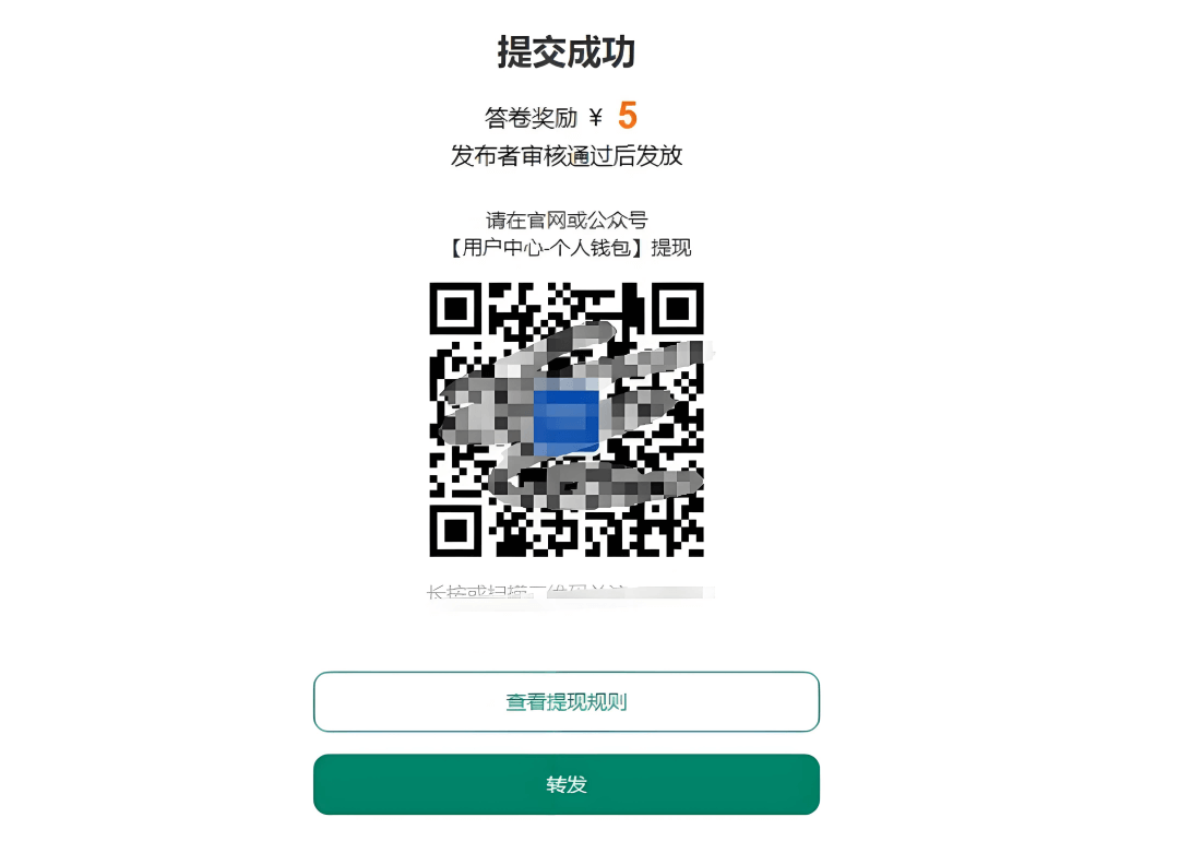 图片[1]-外面收费2280的问卷调查项目，每天一小时日入50+-网创之家