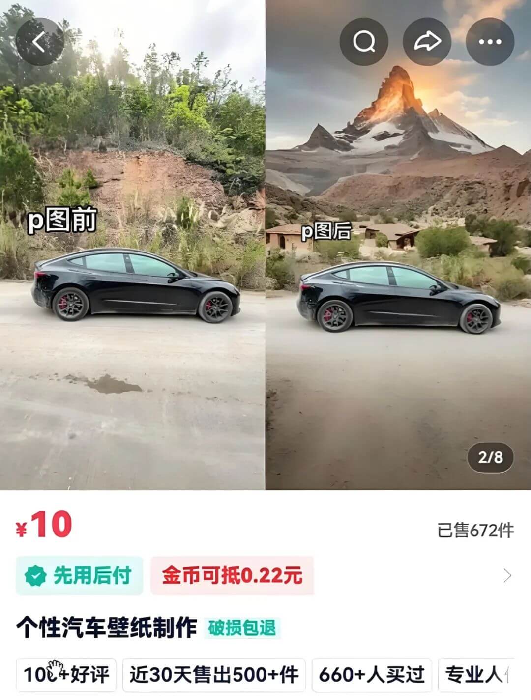 他靠AI修图两个月赚了6000，0粉丝有手就行！-网创之家