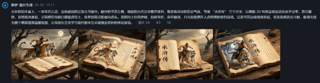 图片[1]-最近爆火的书本人物裸眼3D视频，保姆级教程-网创之家