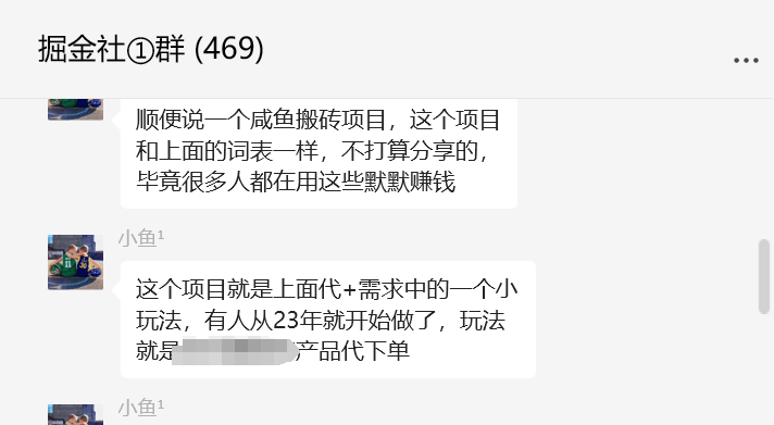 信息差就是钱，4块钱一单卖爆了-网创之家