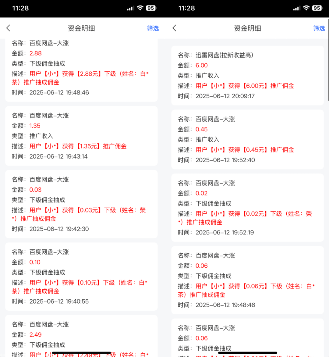 图片[2]-只卖0.01元，如何做到日入300+的？（拆解）-网创之家