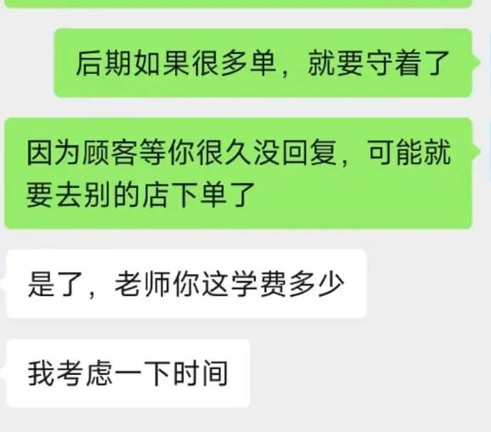 图片[4]-只卖0.01元，如何做到日入300+的？（拆解）-网创之家