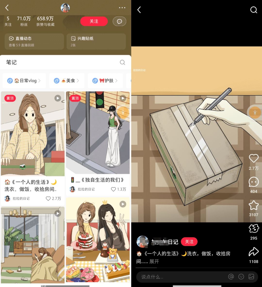 图片[3]-单身经济背后竟是一个暴利赛道？-网创之家