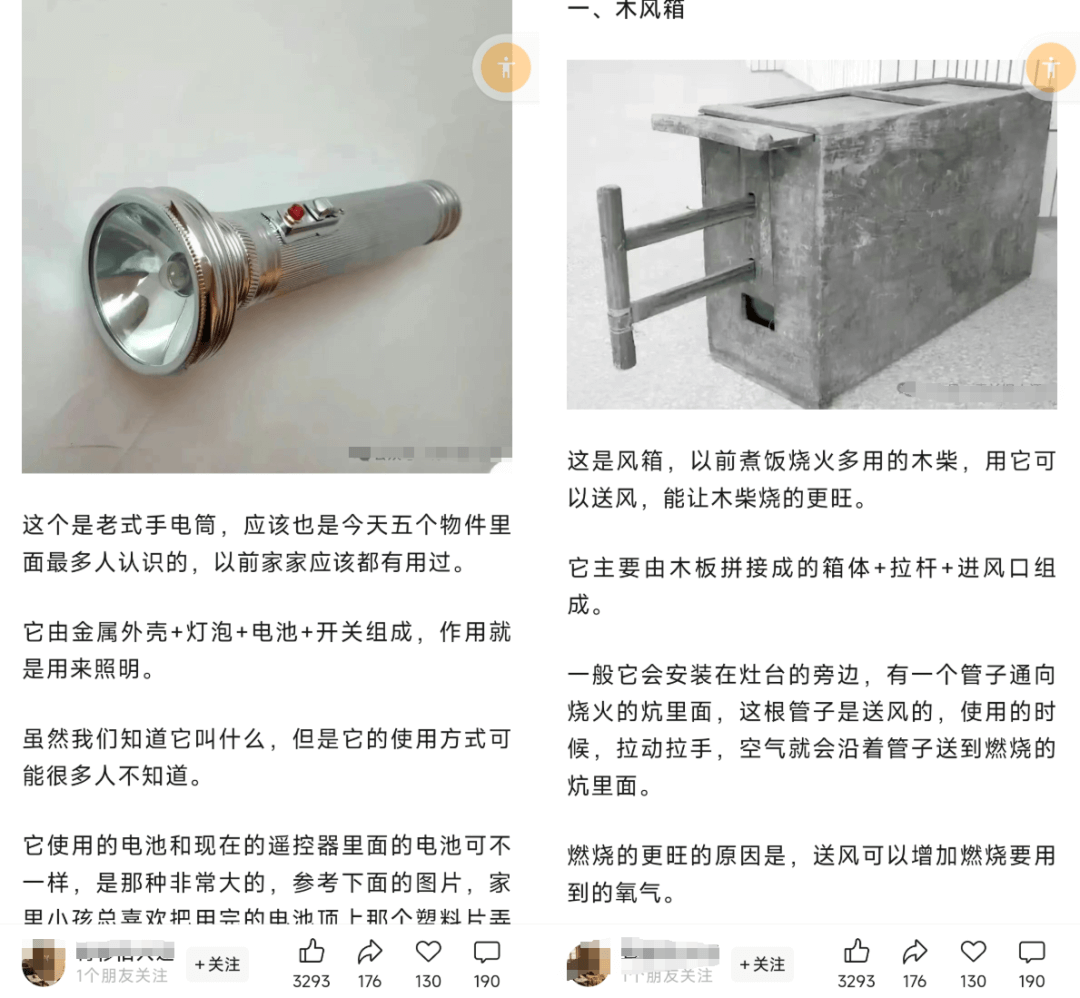 图片[2]-公众号老物件怀旧赛道，条条10w+-网创之家