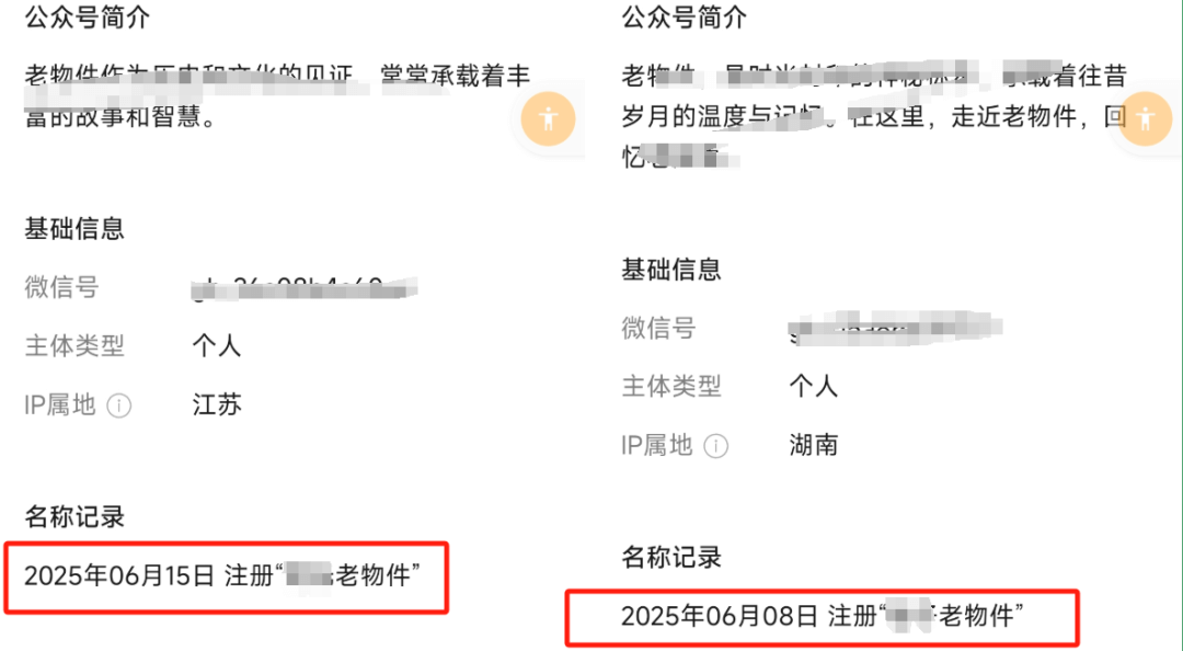 图片[3]-公众号老物件怀旧赛道，条条10w+-网创之家