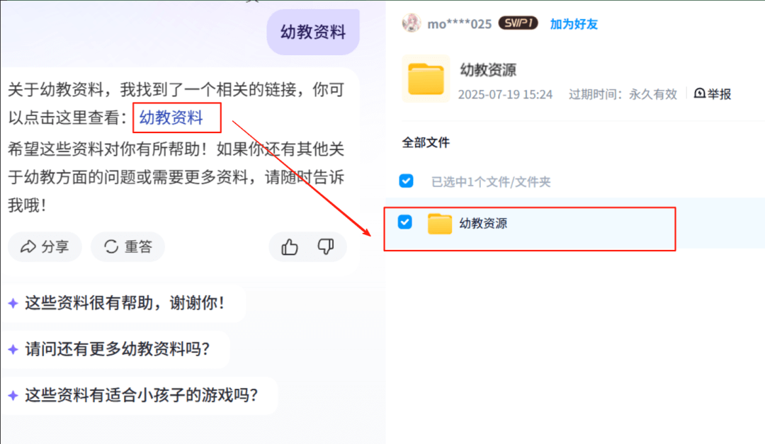 图片[1]-一天两三百的野路子，智能体躺赚教程-网创之家