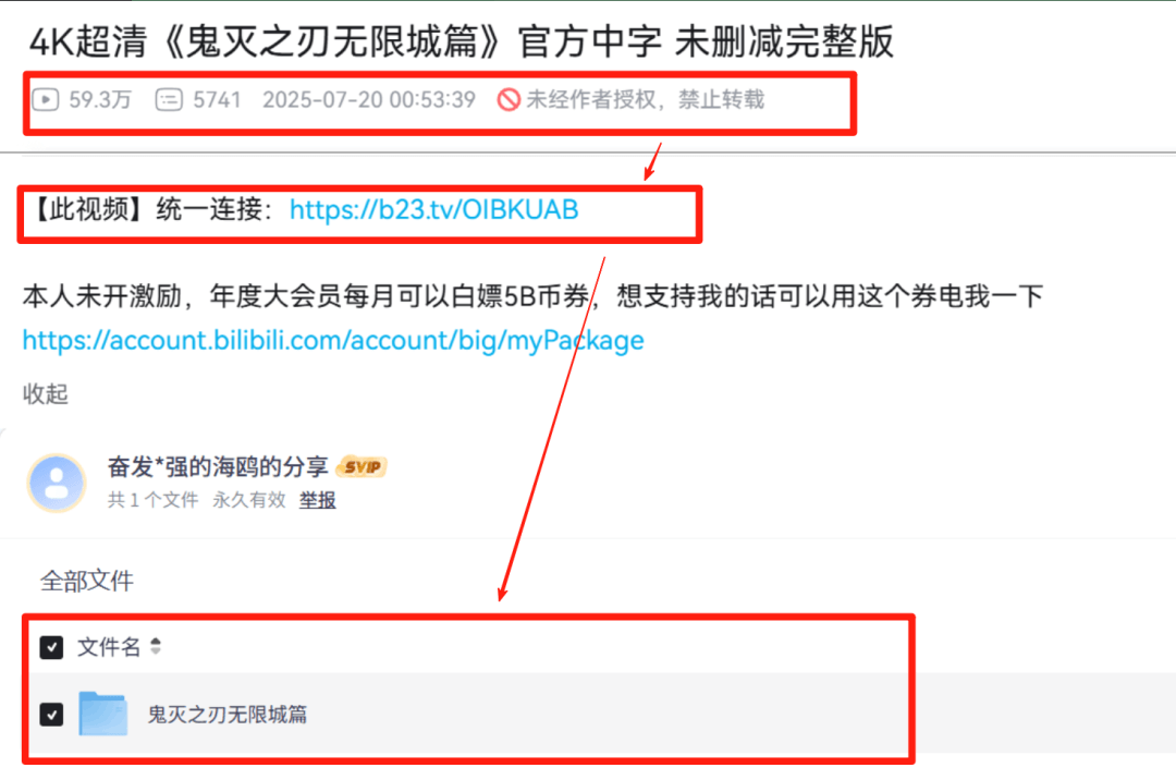 B站+抢版电影资源，一条视频赚了几千块-网创之家