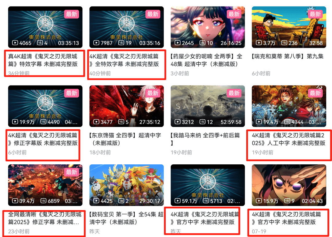 图片[1]-B站+抢版电影资源，一条视频赚了几千块-网创之家