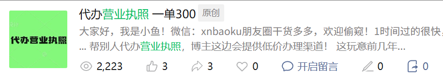 图片[3]-不搞付费流量，我靠这一招日引几百+-网创之家