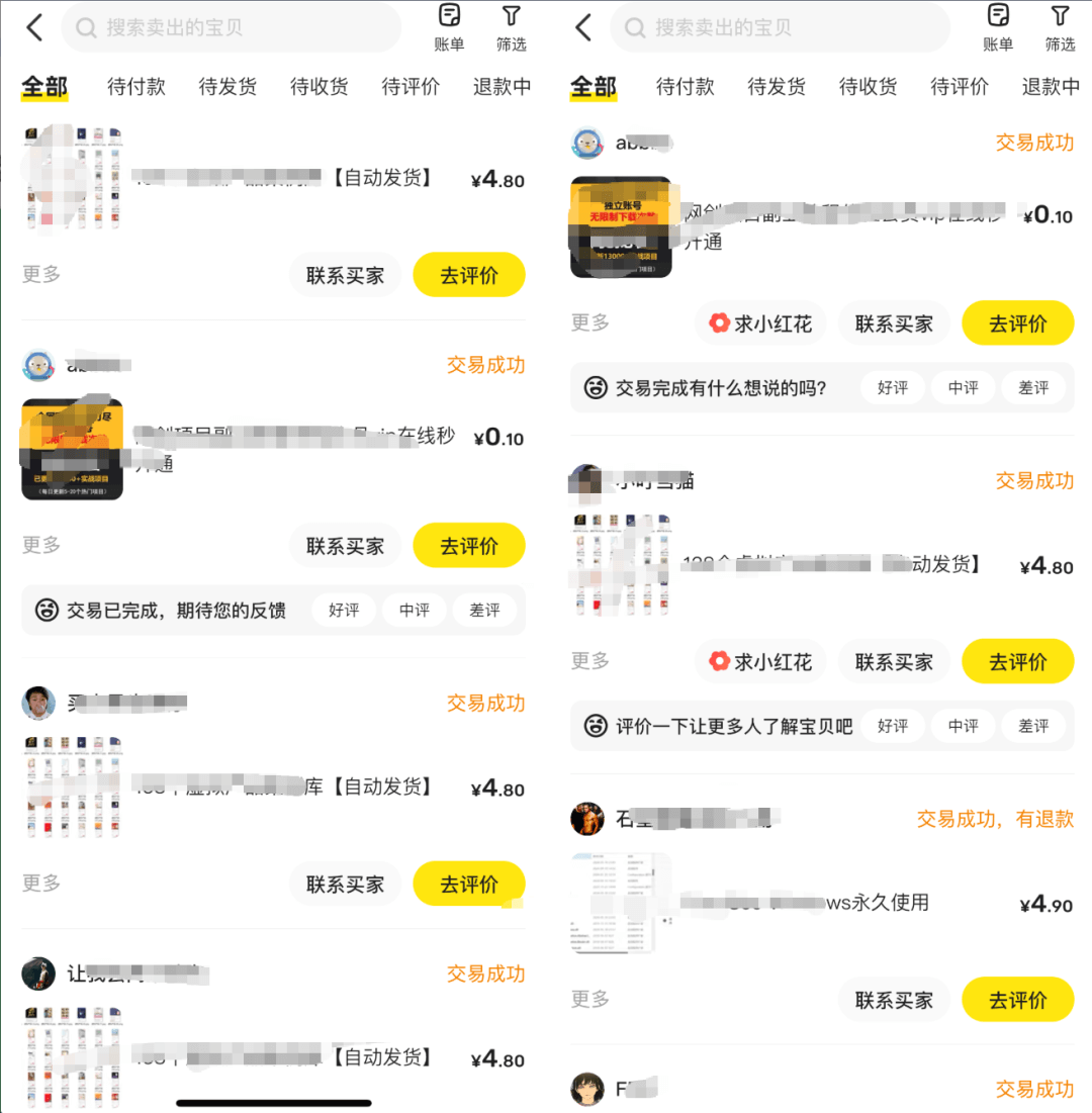 亲测：闲鱼虚拟从0到月入6K的完整路径（附实操教程）-网创之家