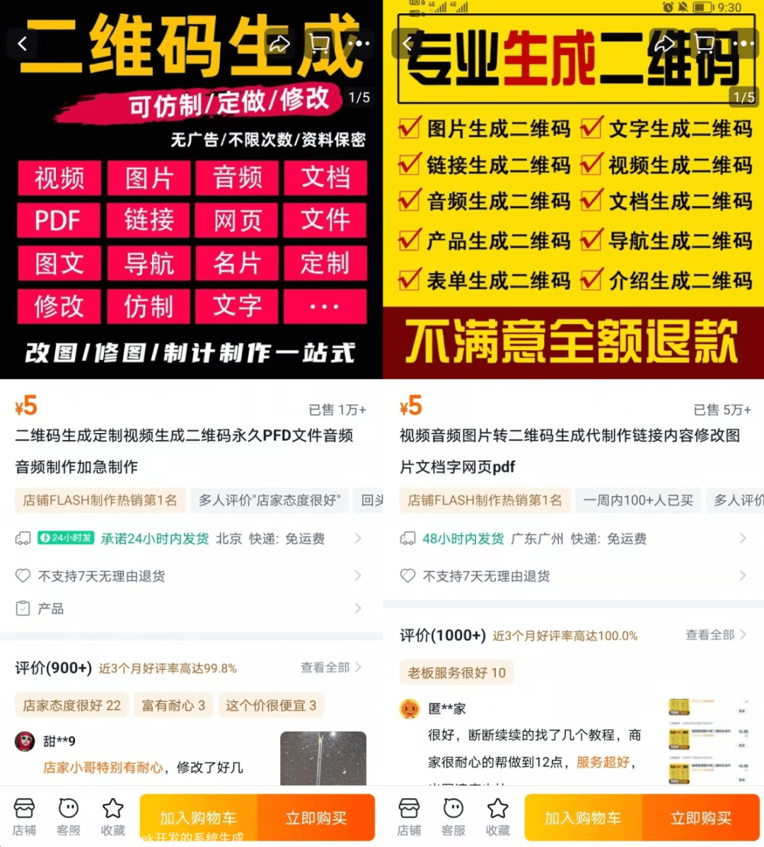 在淘宝卖二维码，每月稳定几万单…-网创之家