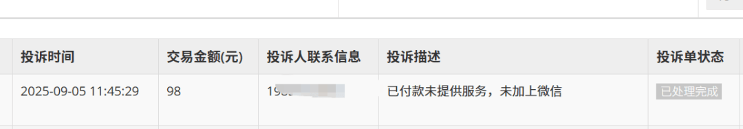 给大家看看我做网盘拉新的收益！-网创之家