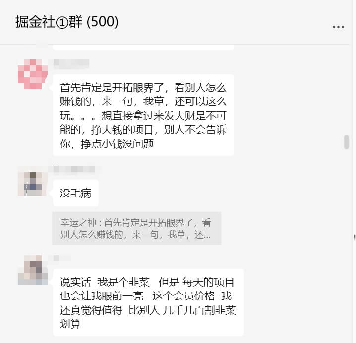 图片[4]-【搞钱圈子】创业者的第一个高质量社群,最后几个名即将上调价格！-网创之家