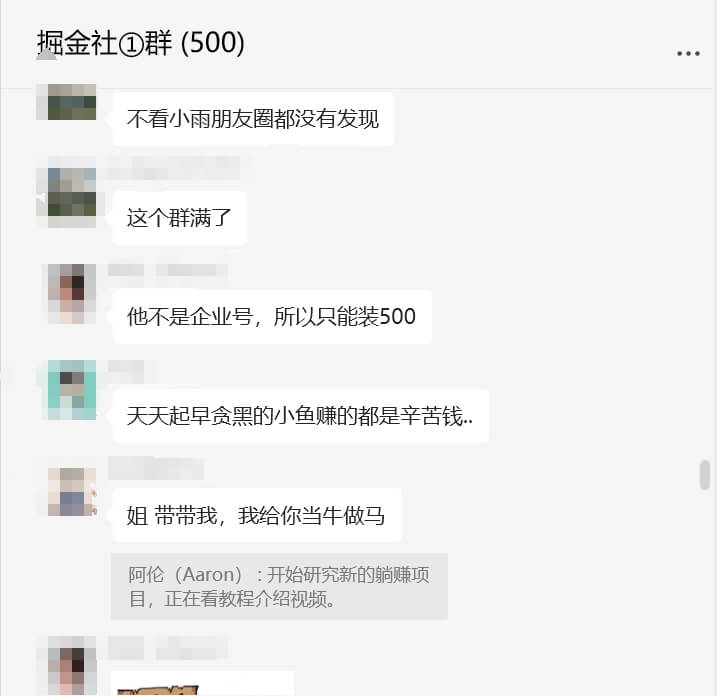 图片[6]-【搞钱圈子】创业者的第一个高质量社群,最后几个名即将上调价格！-网创之家