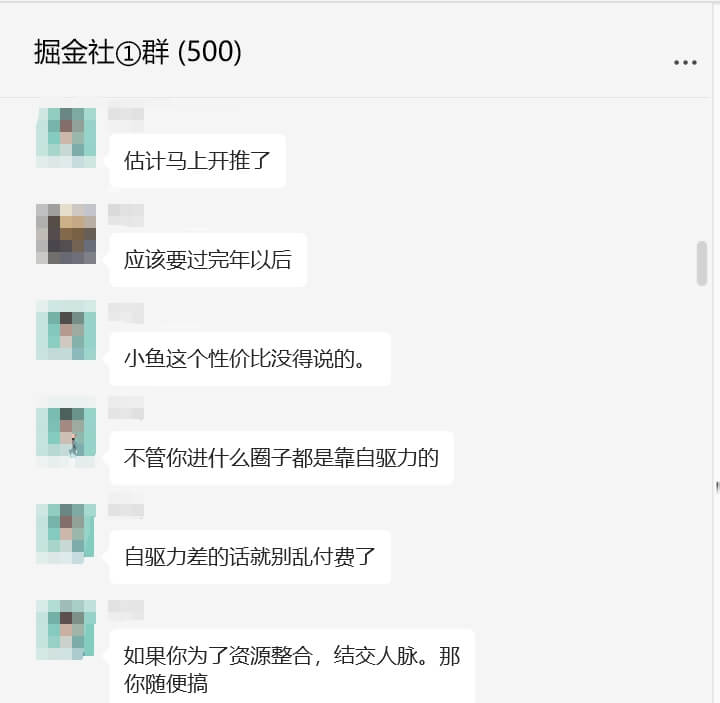 图片[7]-【搞钱圈子】创业者的第一个高质量社群,最后几个名即将上调价格！-网创之家