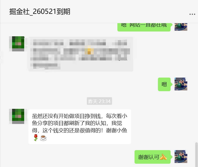 图片[8]-【搞钱圈子】创业者的第一个高质量社群,最后几个名即将上调价格！-网创之家