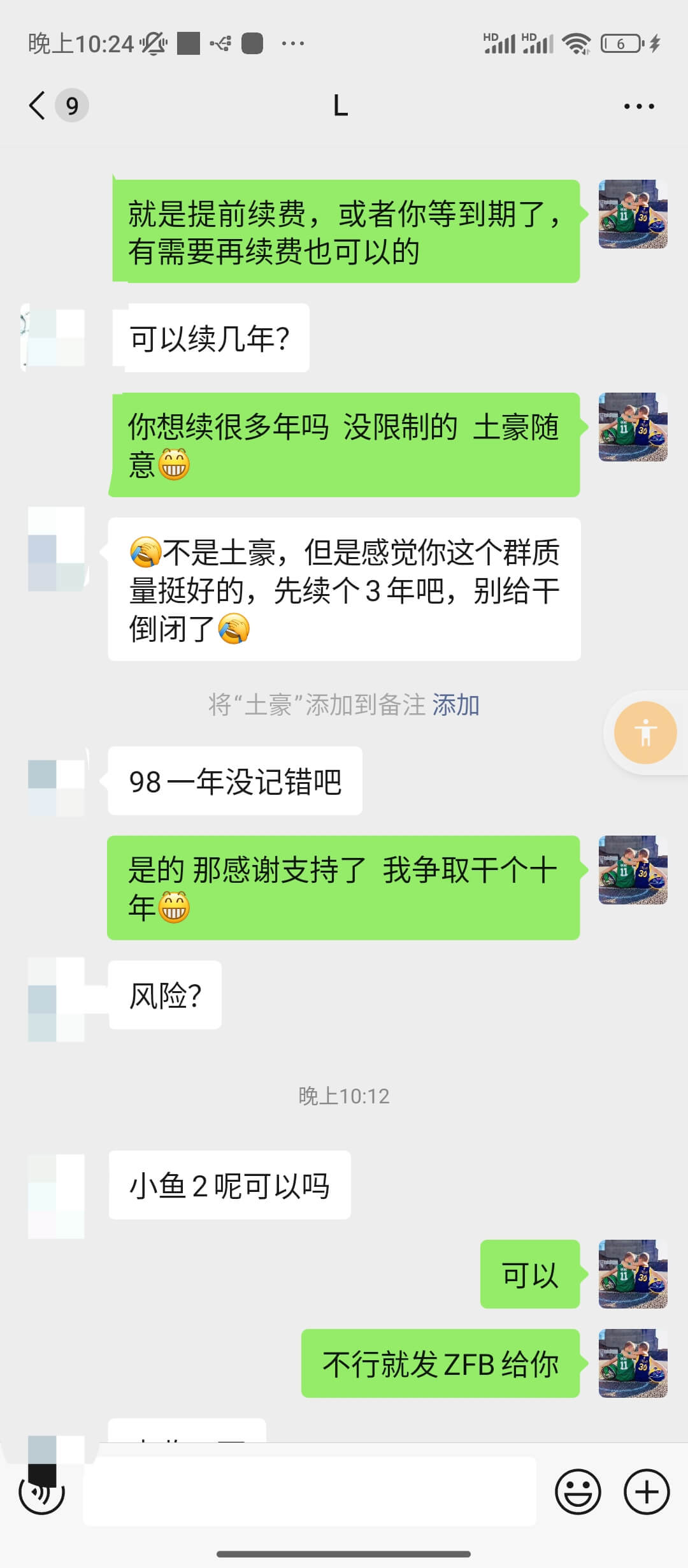 图片[13]-【搞钱圈子】创业者的第一个高质量社群,最后几个名即将上调价格！-网创之家