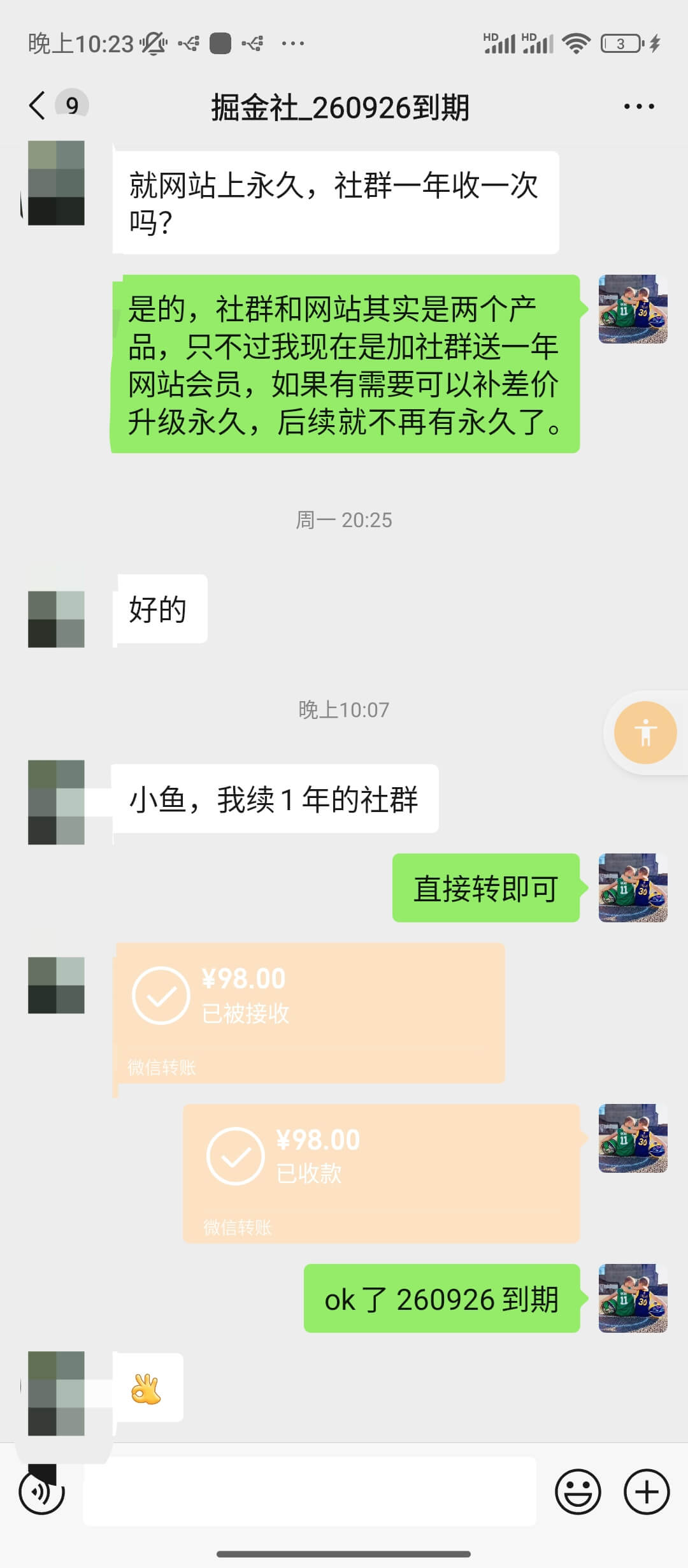 图片[12]-【搞钱圈子】创业者的第一个高质量社群,最后几个名即将上调价格！-网创之家