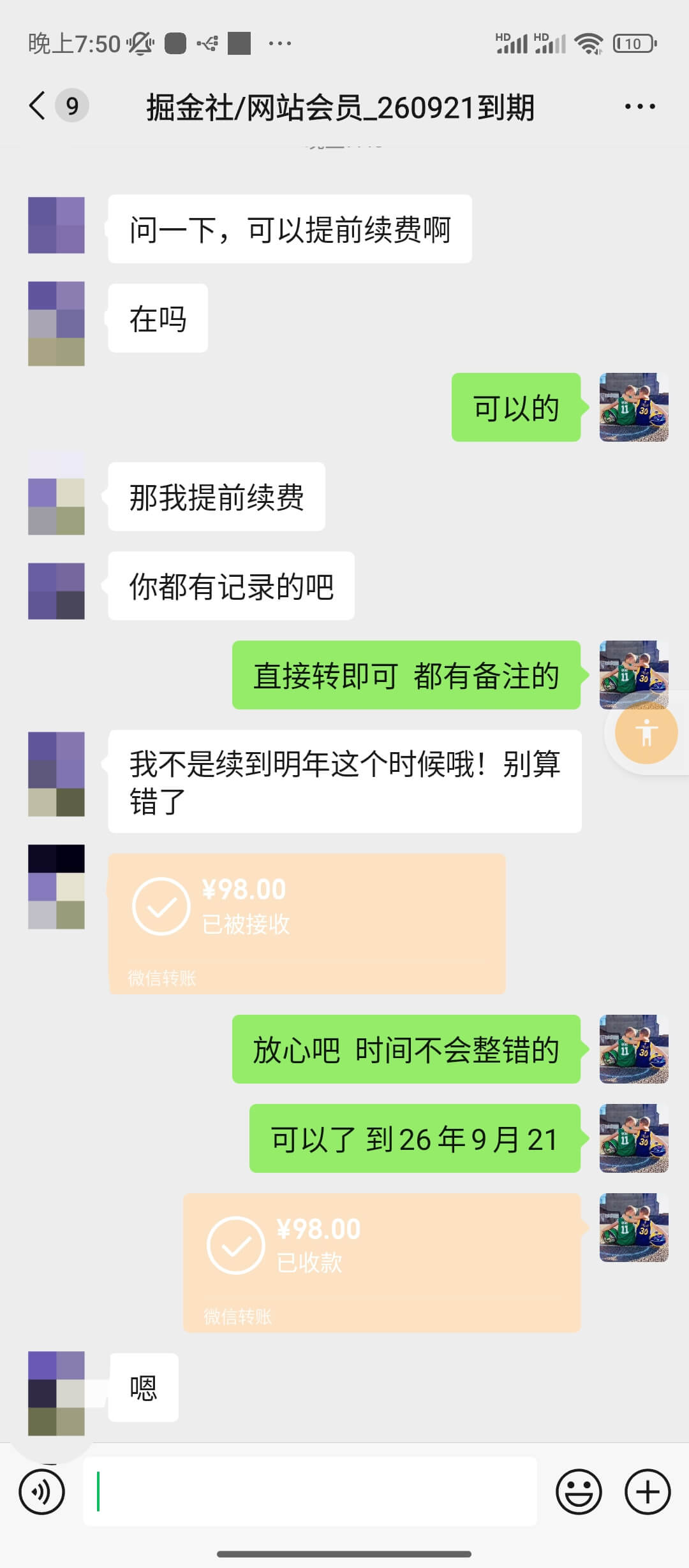 图片[14]-【搞钱圈子】创业者的第一个高质量社群,最后几个名即将上调价格！-网创之家