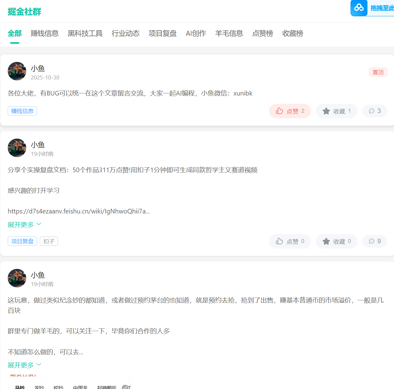 【搞钱圈子】创业者的第一个高质量社群,最后几个名即将上调价格！-网创之家