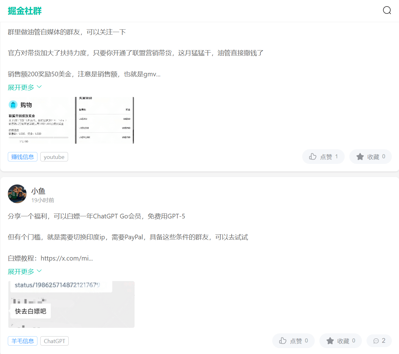 图片[2]-【搞钱圈子】创业者的第一个高质量社群,最后几个名即将上调价格！-网创之家