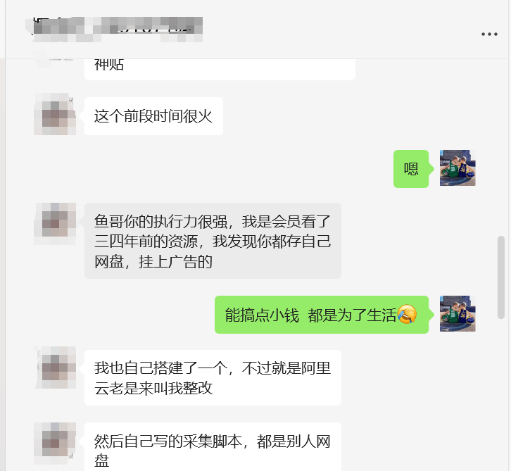 图片[8]-【站长计划】搭建同款资源站，每月多挣几千，限时优惠中！-网创之家