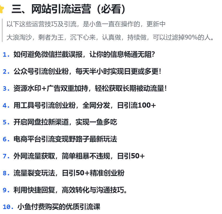 图片[3]-【站长计划】搭建同款资源站，每月多挣几千，限时优惠中！-网创之家