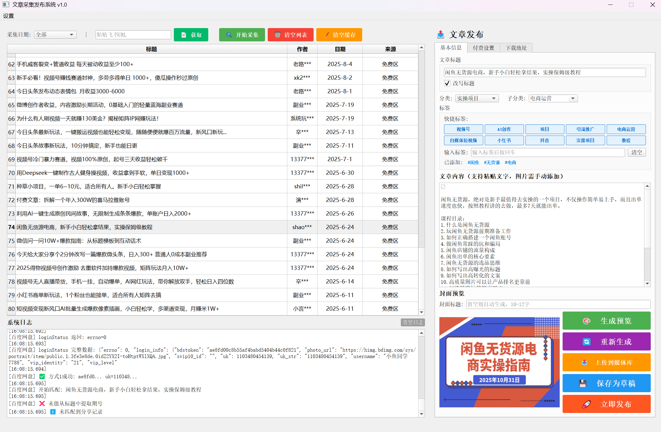 图片[7]-【站长计划】搭建同款资源站，每月多挣几千，限时优惠中！-网创之家