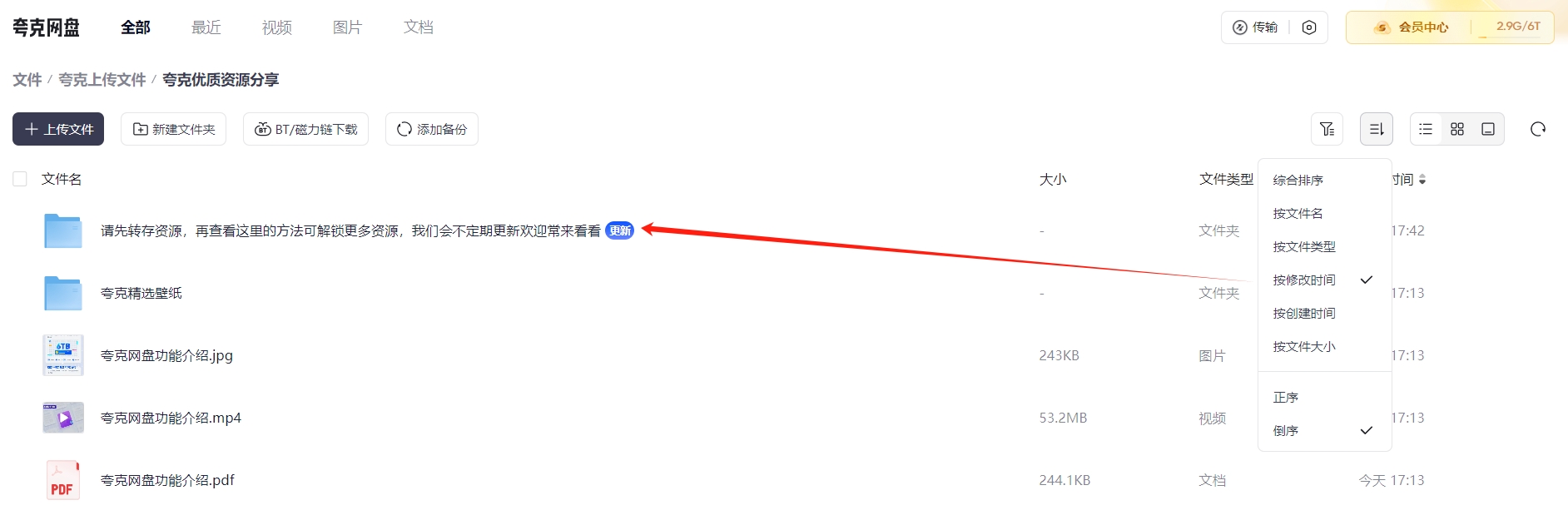 图片[4]-【2024.12.21】夸克网盘年末激励，附夸克收益提升技巧，做拉新的都看看！-网创之家