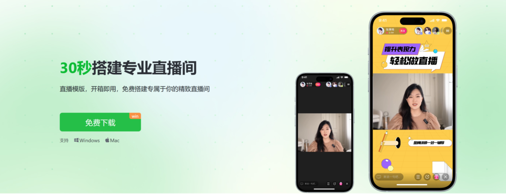 图片[1]-【2024.12.22】芦笋直播助手-新手30秒搭建专业直播间 支持多平台直播-网创之家