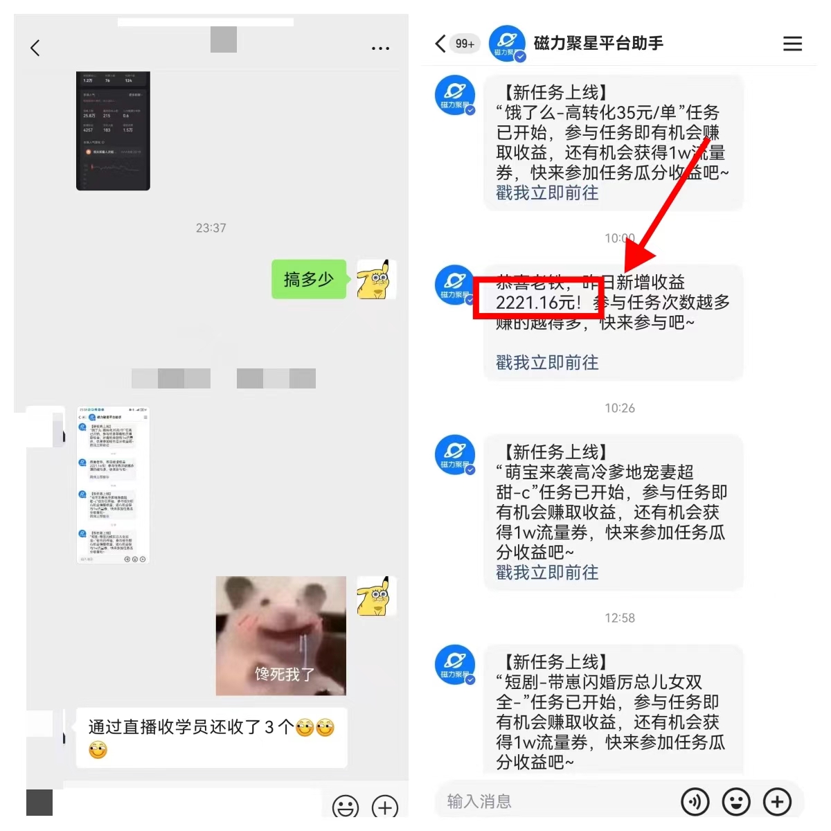图片[9]-【2024.12.23】快手磁力聚星无人直播 风口期全面复盘，风控期应对策略-网创之家
