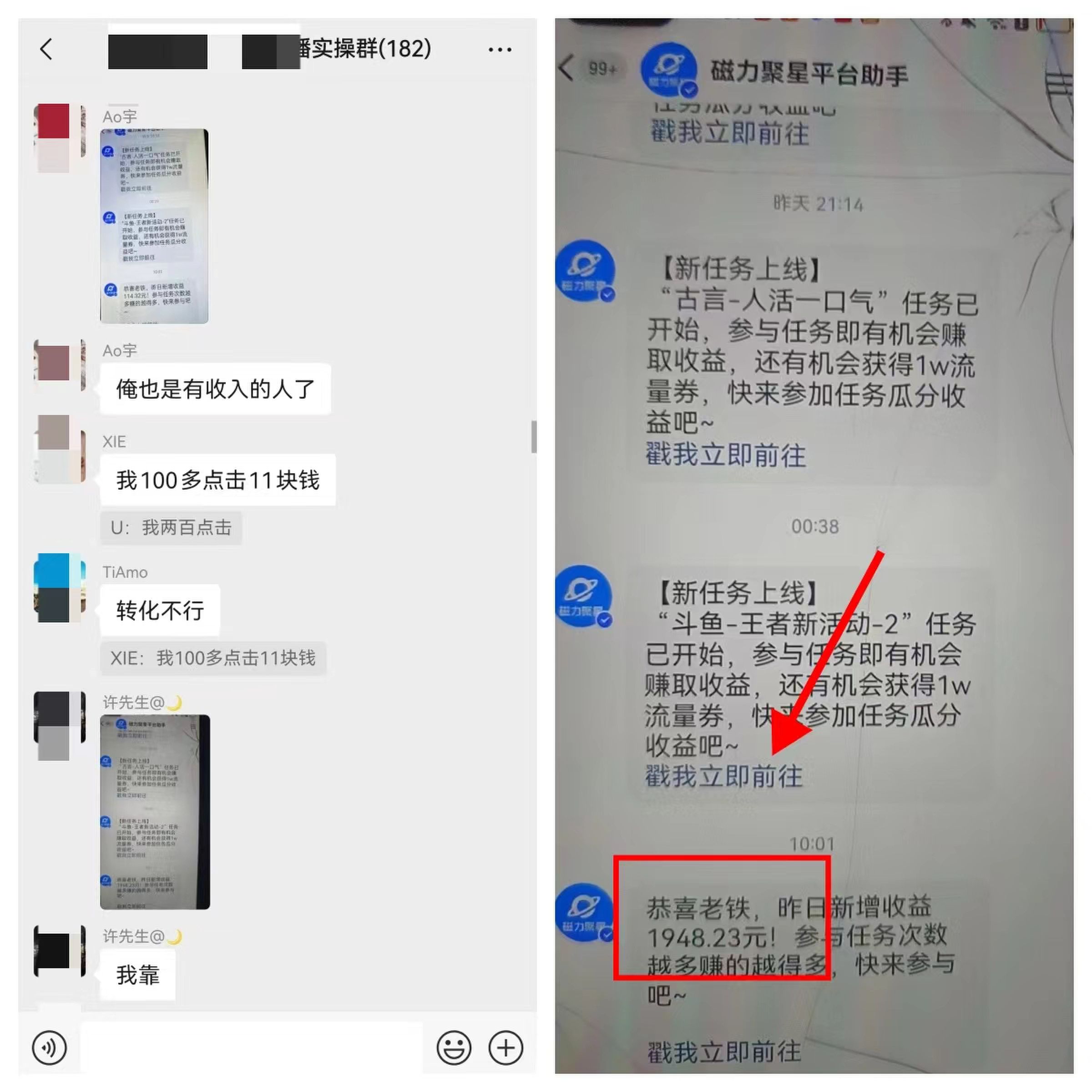 图片[14]-【2024.12.23】快手磁力聚星无人直播 风口期全面复盘，风控期应对策略-网创之家