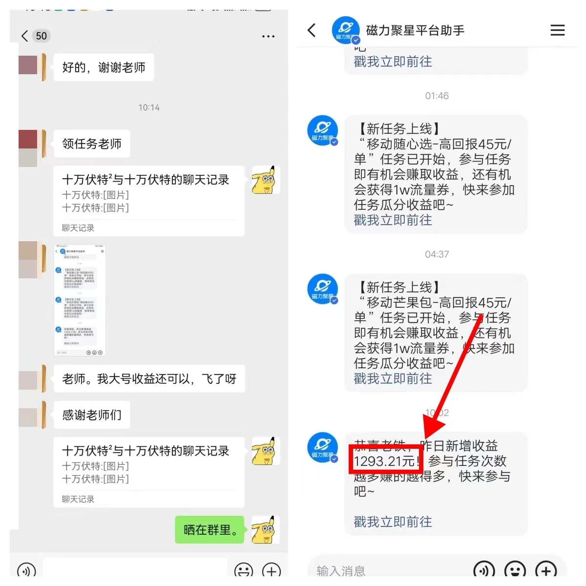 图片[10]-【2024.12.23】快手磁力聚星无人直播 风口期全面复盘，风控期应对策略-网创之家