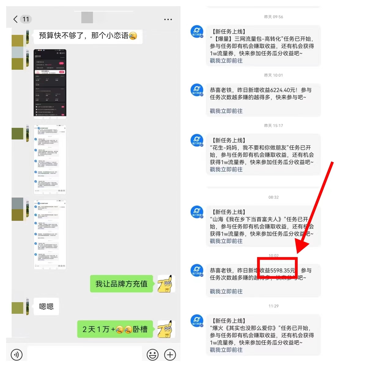 图片[7]-【2024.12.23】快手磁力聚星无人直播 风口期全面复盘，风控期应对策略-网创之家