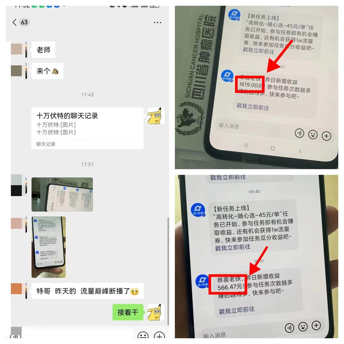 图片[8]-【2024.12.23】快手磁力聚星无人直播 风口期全面复盘，风控期应对策略-网创之家