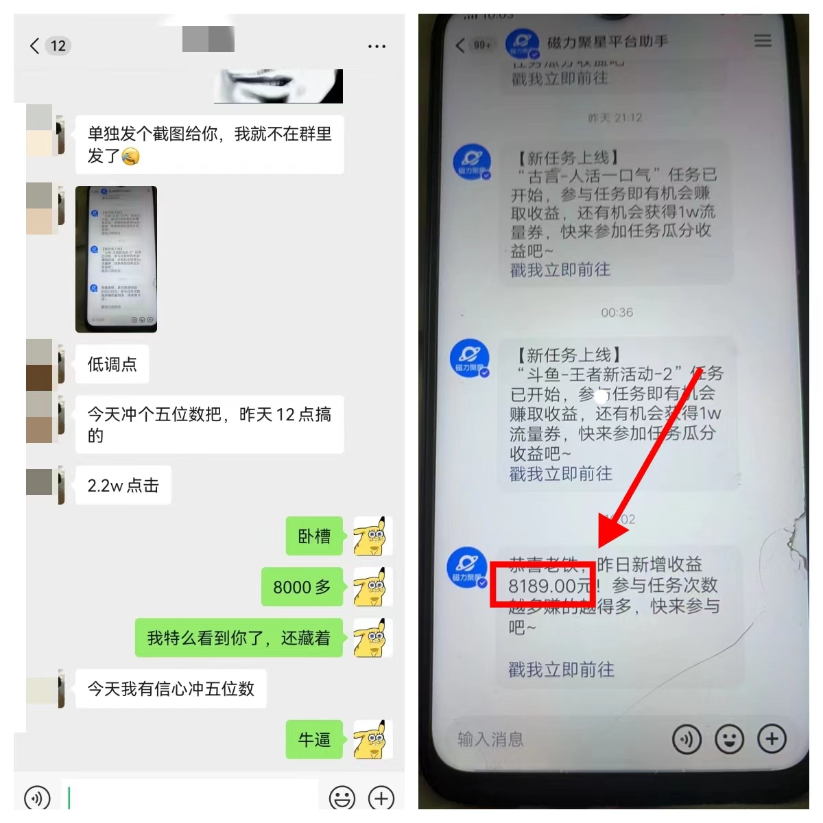 图片[6]-【2024.12.23】快手磁力聚星无人直播 风口期全面复盘，风控期应对策略-网创之家