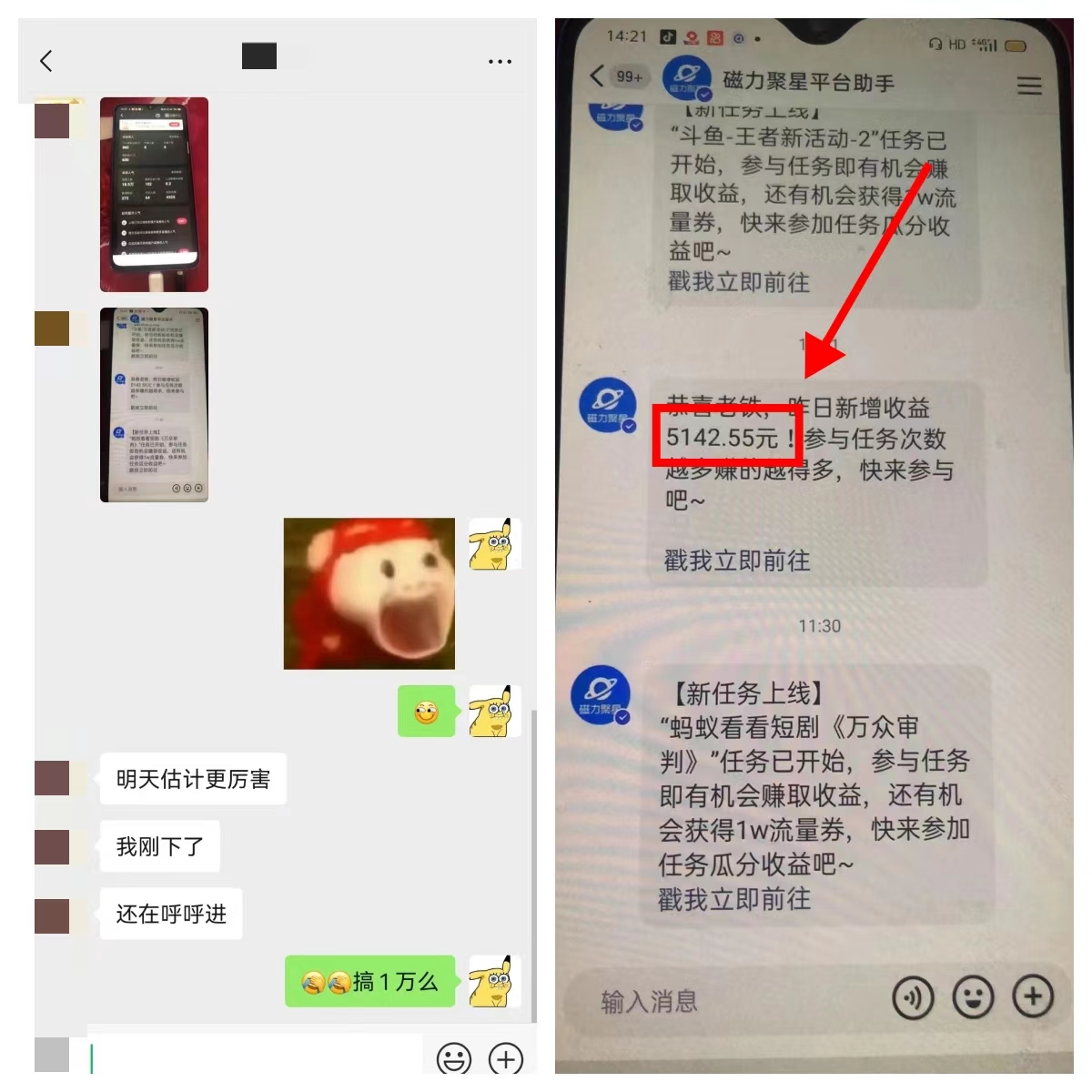 图片[5]-【2024.12.23】快手磁力聚星无人直播 风口期全面复盘，风控期应对策略-网创之家