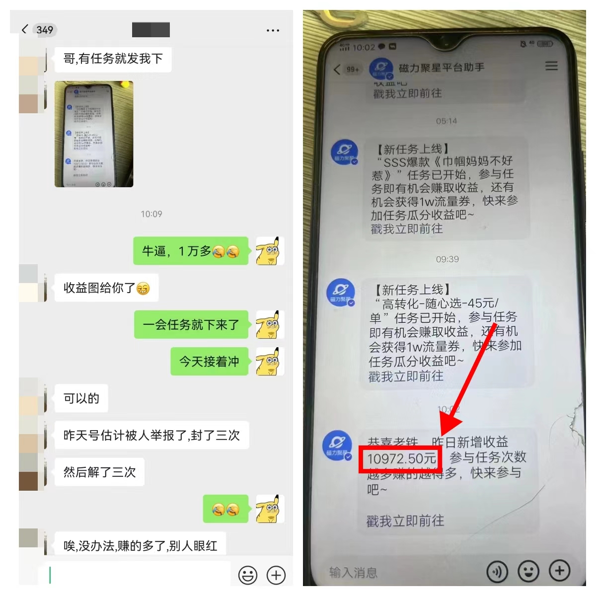 图片[4]-【2024.12.23】快手磁力聚星无人直播 风口期全面复盘，风控期应对策略-网创之家