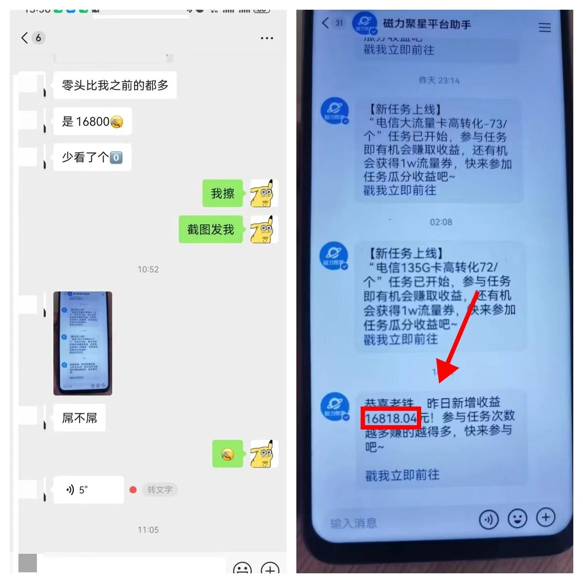 图片[2]-【2024.12.23】快手磁力聚星无人直播 风口期全面复盘，风控期应对策略-网创之家