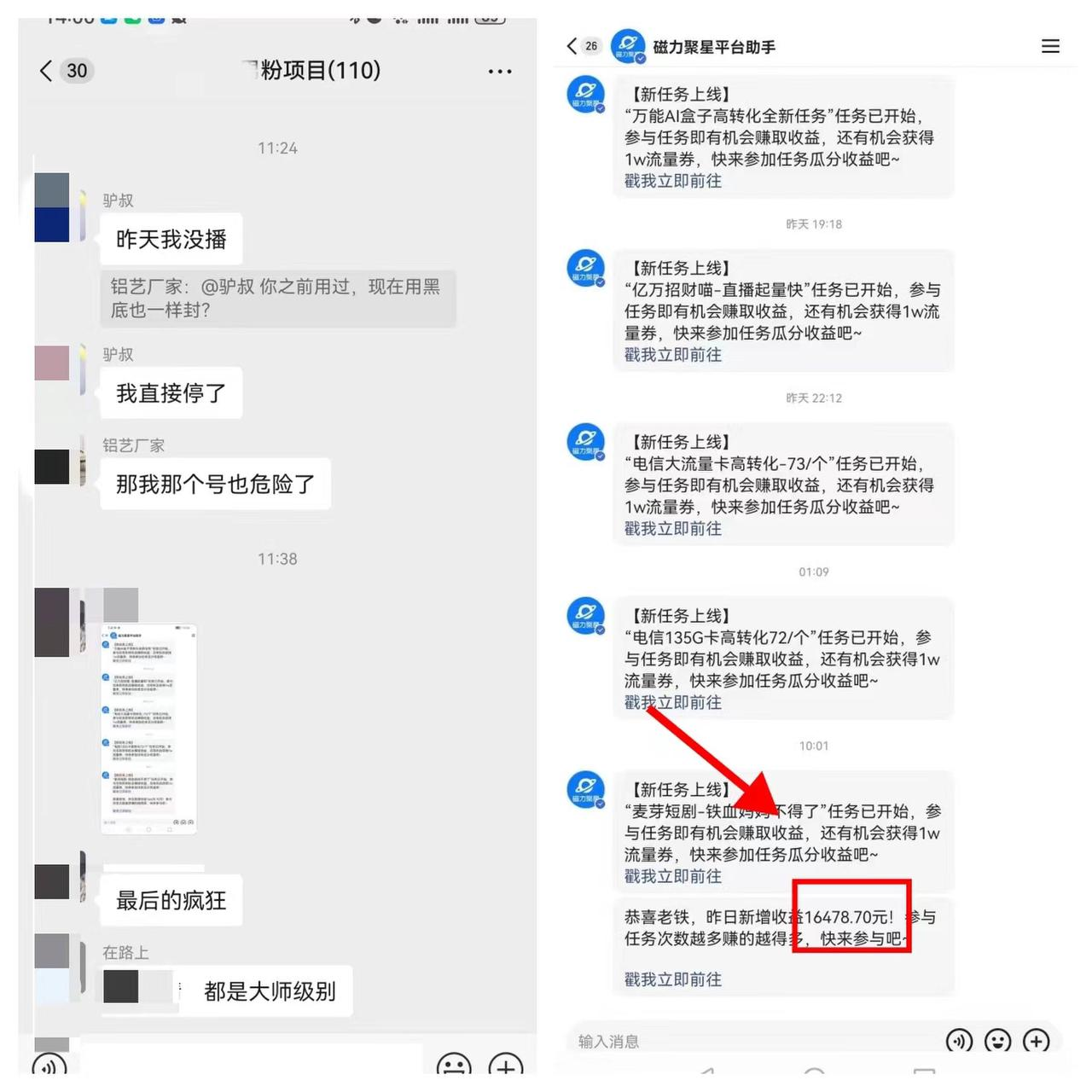 图片[3]-【2024.12.23】快手磁力聚星无人直播 风口期全面复盘，风控期应对策略-网创之家