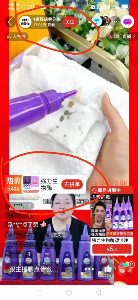 图片[2]-【2024.12.24】拼多多无人直播最新玩法-网创之家