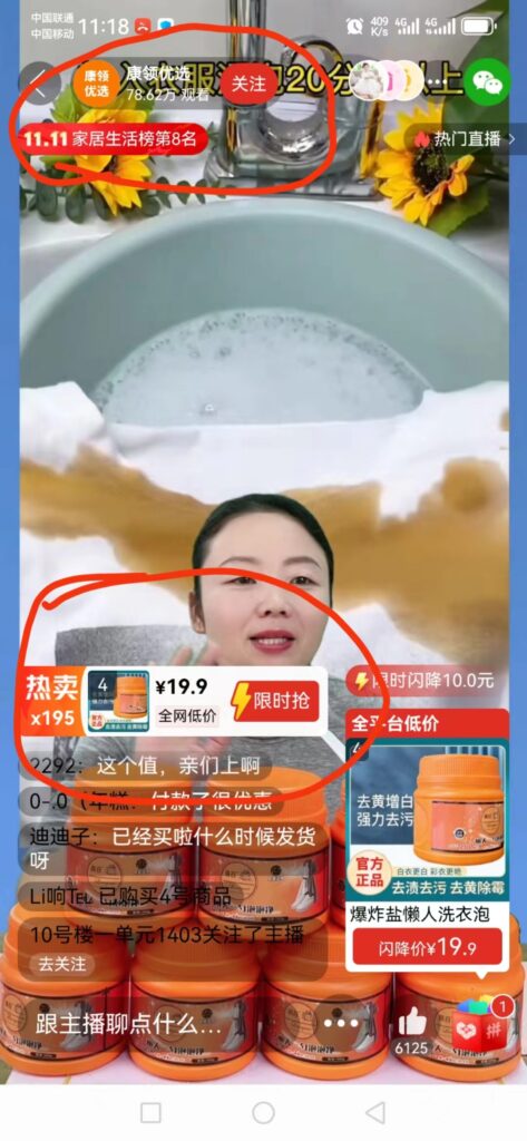 图片[1]-【2024.12.24】拼多多无人直播最新玩法-网创之家