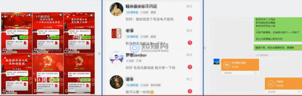 图片[1]-【2024.12.27】抖音蓝海小赛道私域变现项目，单价9.9/单天变现100+，实操玩法分享给你-网创之家