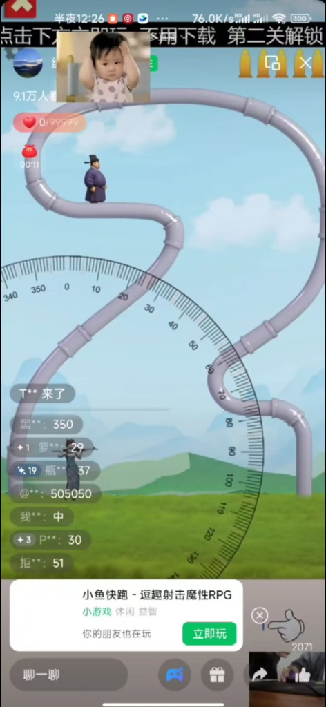 图片[2]-【2024.12.29】视频号新赛道，直播小游戏一天收入500+，操作简单，适合小白-网创之家